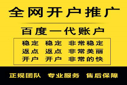 一手信息流广告开户流程揭秘