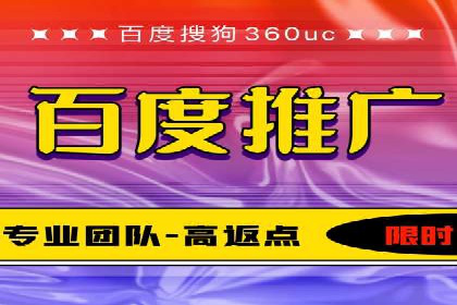 搜索开户返点实战攻略：案例分享赚钱技巧